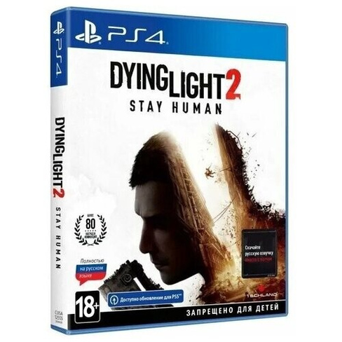 Игра Dying Light 2 Stay Human (PlayStation 4, Русская версия) Techland