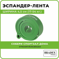 Резинка для фитнеса BRADEX SF 0196 208 х 4.5 см 54 кг зеленый