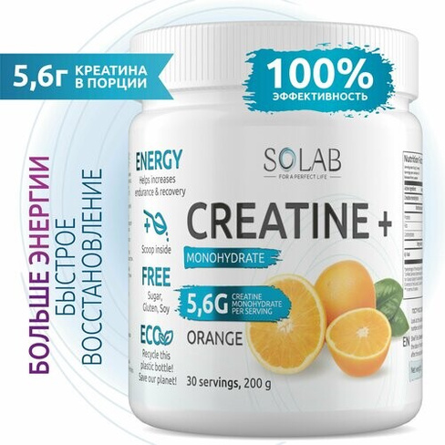 SOLAB Креатин моногидрат порошок 30 порций, Creatine Monohydrate, вкус апельсин, 200 гр спортивное питание