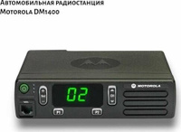Радиостанция Motorola DM 1400