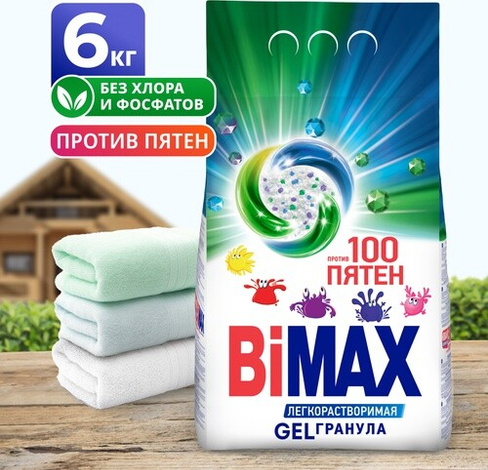 Бытовая химия BIMAX Порошок стиральный автомат универсал 6.0 кг