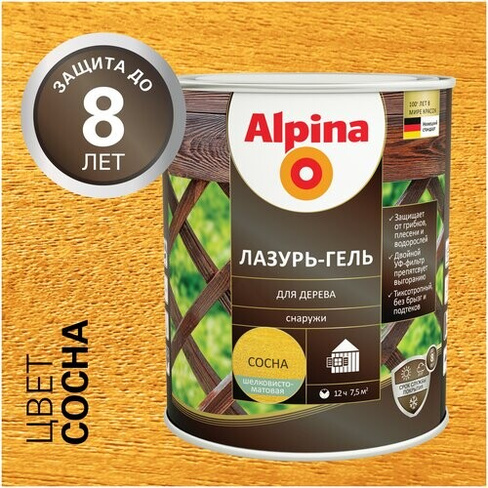 Пропитка Alpina Защитная лазурь-гель для дерева, 0,75 л, рябина