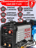 Сварочный аппарат Ресанта САИ-220T LUX