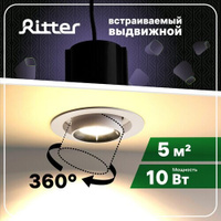 Светильник светодиодный встраиваемый потолочный Artin LED 10Вт, 800Лм, 4200К, выдвижной поворотный корпус, 90х92мм, алюм