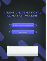 Кондиционер Royal Clima RCI-TWA22HN