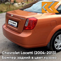 Бампер задний в цвет кузова Chevrolet Lacetti (2004-2013) седан 54U - Sunset Orange - Оранжевый КУЗОВИК