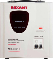 Стабилизатор напряжения Rexant ACH-5000 / 1-Ц