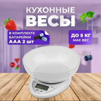 Весы кухонные электронные Rexant с чашей до 5 кг REXANT