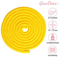 Скакалка для художественной гимнастики утяжеленная grace dance, 2,5 м, цвет желтый Grace Dance