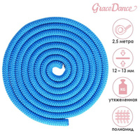 Скакалка для художественной гимнастики утяжеленная grace dance, 2,5 м, цвет синий Grace Dance