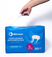 Подгузники для взрослых Hitsan, размер L (120-150см) упаковка 30шт