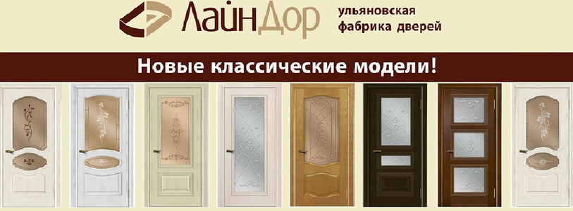 Двери межкомнатные и входные в Пятигорске |от компании Двери Комфорт