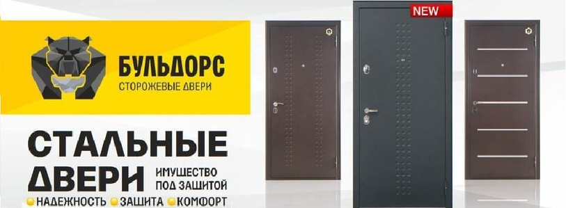 Двери межкомнатные и входные в Пятигорске |от компании Двери Комфорт